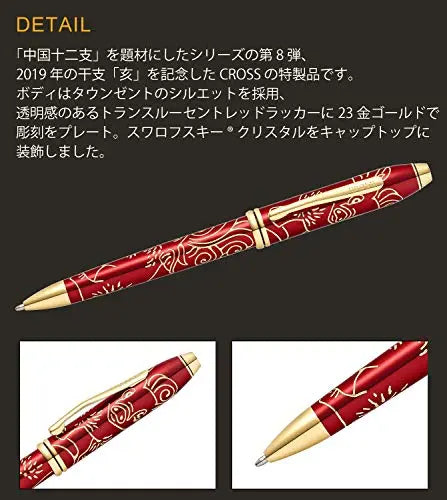 Cross 2019 Townsend Zodiac Year of the Pig Ballpoint Pen with 23KT Gold-Plated Appointments Cross